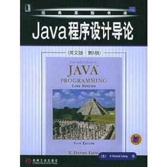 introduction to java programming  in english y danielliang the machinery industry press 1st edition y.daniel