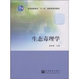 general higher education eleventh five year national planning materials ecological toxicology 1st edition