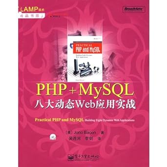 php + mysql eight dynamic web applications combat 1st edition pei gen wu lian he li jian 7121066475,