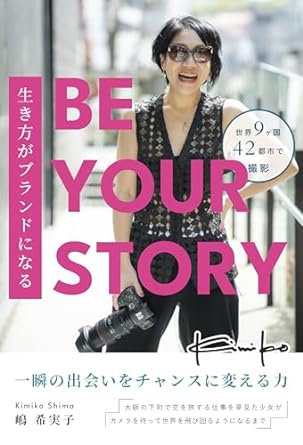 live your brand be your story turn your next chance encounter into an opportunity 1st edition kimiko shima