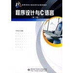 and the c programming language study guide 1st edition hu jian ping zhu bian 7561821727, 978-7561821725