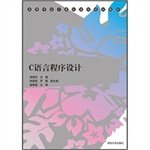 colleges computer curriculum planning materials c programming language 1st edition li ai ling 7302275440,