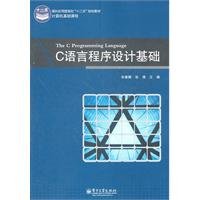 c programming language based 1st edition zhu chun he 7121140152, 978-7121140150