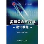 college eleventh five year plan textbook practical c programming language tutorial 1st edition wang dong yan