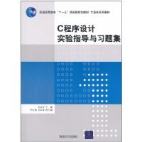 c programming experiments guidance and problem sets 1st edition yi zhi an zhu 7302246319, 978-7302246312