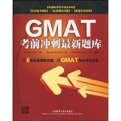 gmat sprint exam date exam 1st edition james hasik stacey rudnick ryan hackney 756009371x, 978-7560093710