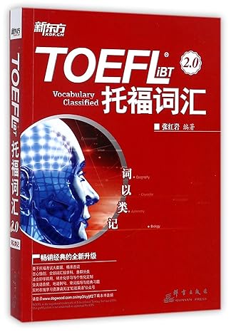 toefl ibt vocabulary classified 1st edition zhang hongyan 7519302717, 978-7519302719