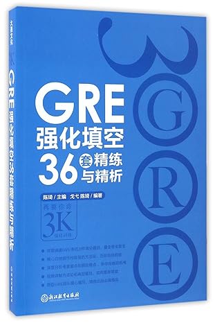 gre 36 1st edition anonymous 7553649619, 978-7553649610