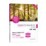 gmat requiem high frequency words 1st edition zhao li 7304066857, 978-7304066857