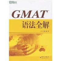 new oriental dayu english books gmat grammar total solution 1st edition bai yong 7802560632, 978-7802560635