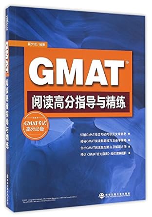 gmat reading high score guidance and intensive training 1st edition zhai shaocheng 7560550290, 978-7560550299