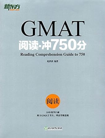 gmat 750 1st edition 赵洪波 b077697m7y