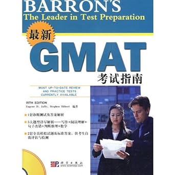 new gmat exam guide 1st edition mei )jie fei ? xi er bo te 7030245601, 978-7030245601