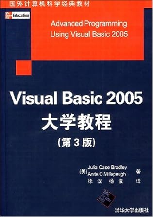 foreign classic computer science textbook visual basic 2005 university guide 1st edition bu la de li mi er si