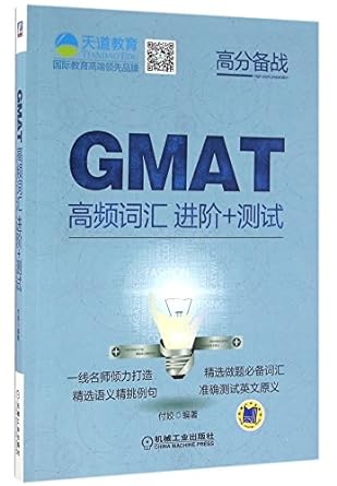 gmat vocabularyandtest 1st edition fu jiao 7111533135, 978-7111533139