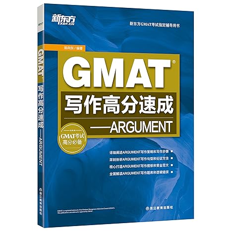 gmat argument 1st edition ??? b01517fjkw