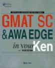 gmat sc awa edge in your ken for korean speakers 1st edition seok-han kim 8996199435, 978-8996199434