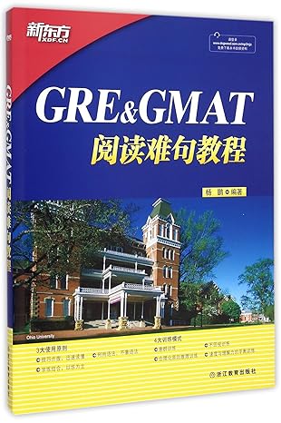 teaching course on difficult sentences in gre and gmat reading 1st edition yang peng 7553624373,