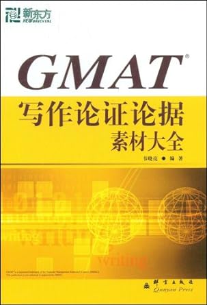 gmat gmat argumentation argument writing material 1st edition wei xiaoliang 7800808602, 978-7800808609