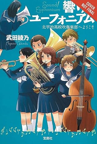 sound euphonium welcome to the kitauji high school concert band 1st edition ayano takeda ,nikki asada