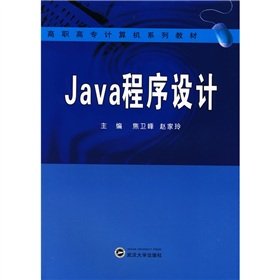 java programming 1st edition jiao wei feng 7307062232, 978-7307062238