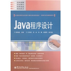 java programming 1st edition yang xu chao 7121078848, 978-7121078842
