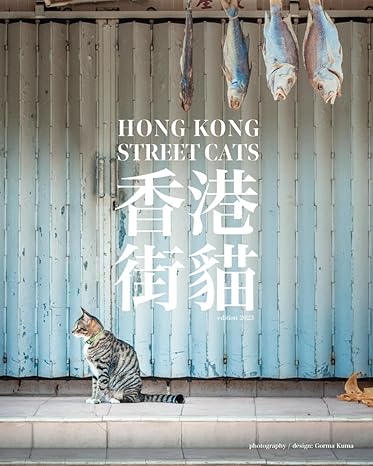 hong kong street cats photography book of cats in the street alley and neighborhood of hk and macau 1st