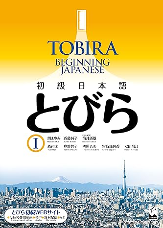 tobira 1 beginning japanese textbook shokyu nihongo includes online resources bilingual edition mayumi satoru