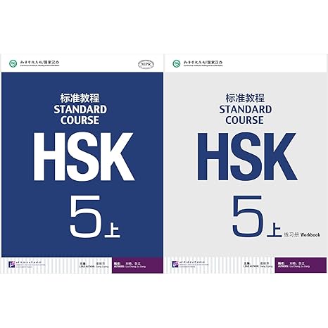 podcast hsk standard course 5a set textbook +workbook 1st edition liu chang ,jiang lu ,jiang liping b07ppywvjm