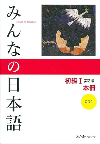 minna no nihongo beginner 1 2nd edition collectif 4883196038, 978-4883196036