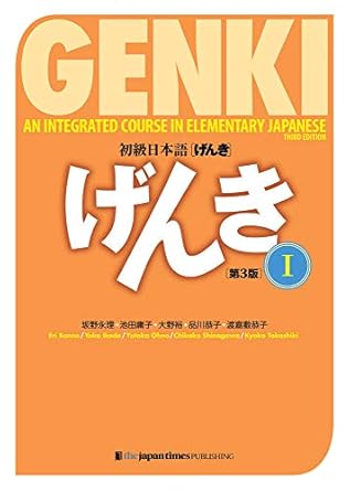 genki textbook volume 1 1st edition eri banno ,yoko ikeda ,ohno yutaka 4789017303, 978-4789017305