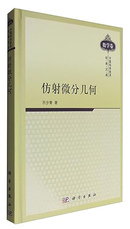 affine differential geometry 1st edition su bu qing 7030293908, 978-7030293909