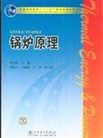 general higher education eleventh five year national planning materials boiler principle 1st edition xie jin
