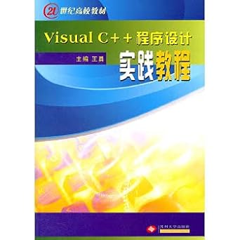 the 21st century college textbooks visual c + + programming practice tutorial 1st edition wang yong