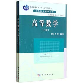 the 12th five year plan of regular higher education textbook university mathematics teaching series higher