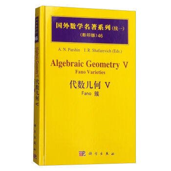 algebraic geometry v fano varieties english 1st edition a n parshin ,v a iskovskikh ,yu g prokhorov ,i r