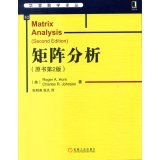 matrix analysis china edition 2nd edition roger a horn ,charles r johnson 7111477545, 978-7111477549