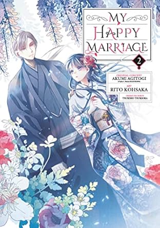 my happy marriage 02 1st edition akumi agitogi, rito kohsaka, tsukiho tsukioka 1646091477, 978-1646091478