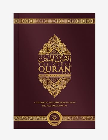 the clear quran with arabic text 1st edition 1st 0980246970, 978-0980246971