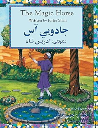 the magic horse english pashto edition 1st edition idries shah, julie freeman, palwasha bazger salam