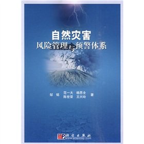 natural disaster risk management and early warning system 1st edition zou ming deng 7030272005, 978-7030272003