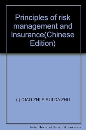 principles of risk management and lnsurance 1st edition qiao zhi e rui da zhu 7300072070, 978-7300072074