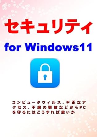 security for windows11 1st edition daido mamoru b004l9zokw, b09pbcq6cb