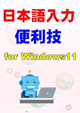 japanese input useful techniques for windows 11 1st edition pc study group b0bxcrxjw3