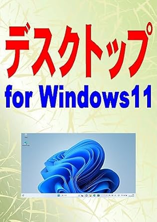 desktop for windows11 1st edition kyoun omori b088kr2498, b0chd43xhb