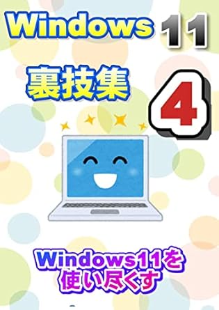 windows 11 secret tricks 4 1st edition pc study group b0bqyvgx4x