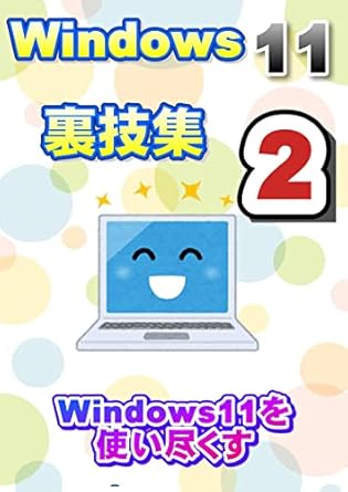 windows11 collection of tricks two 1st edition pc study group b0bnk22x86