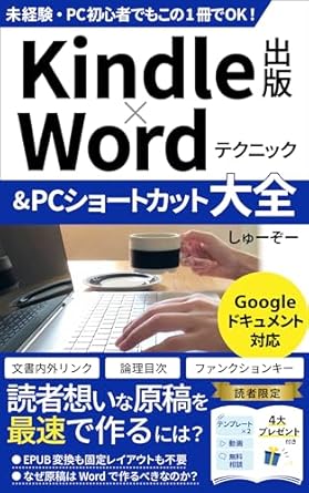 the complete guide to kindle publishing word techniques and pc shortcuts no need for fixed layout or epub