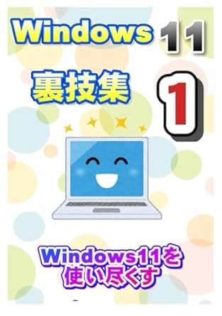 windows11 1 1st edition  b0clj9dn4m, 979-8860696778