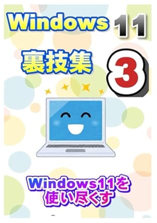 windows11 3 1st edition  b0cnkn8lw5, 979-8867945626